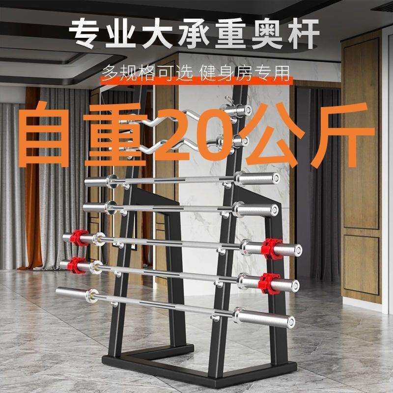 杠铃杆20kg标准轴承奥杆商用家用健身举重深蹲臀推1.3米1.2/2夷陵
