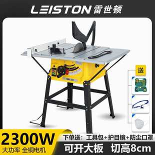 10寸台锯家装多功能木工推台锯电据切割机电动工具装修锯无尘电锯