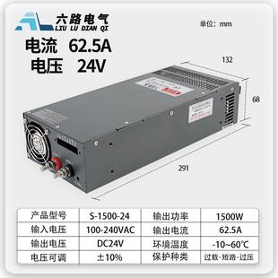12V24V48V大功率开关电源S-1500W