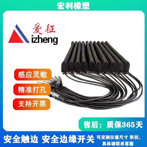 边缘碰撞开关 急停信号接触带 安全触边开关KT-TXZZ54AB