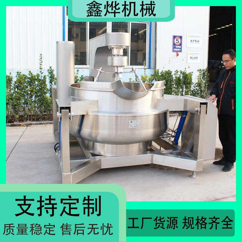 绿豆凉粉熬制锅 棉花糖脆枣搅拌炒锅 蘑菇酱生产线设备