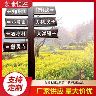 厂家供应户外道路山路村庄木纹指路牌镀锌板防锈引导指示路牌生产
