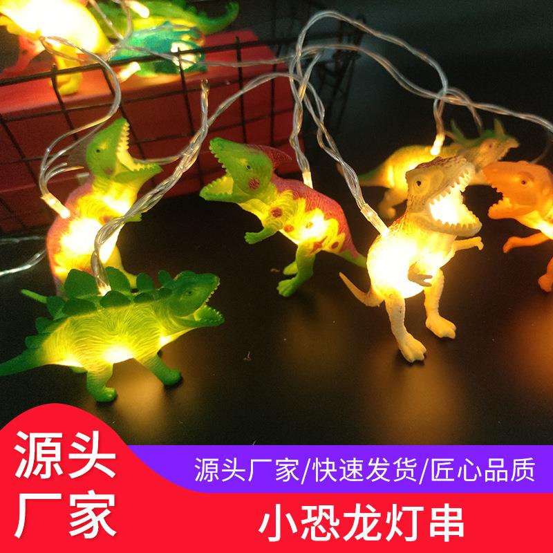 厂家电池盒搪胶灯串 儿童房创意小恐龙灯串新款led动物装饰灯图片
