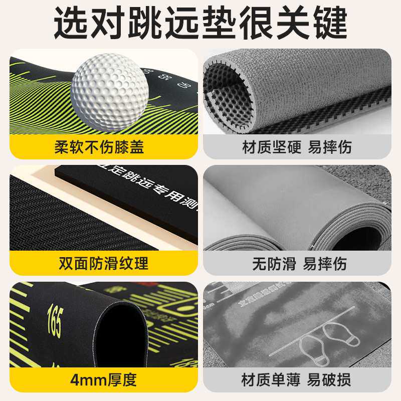 立定跳远测试垫子防滑家用跳远训练器材测试垫体育中考跳远垫锻炼