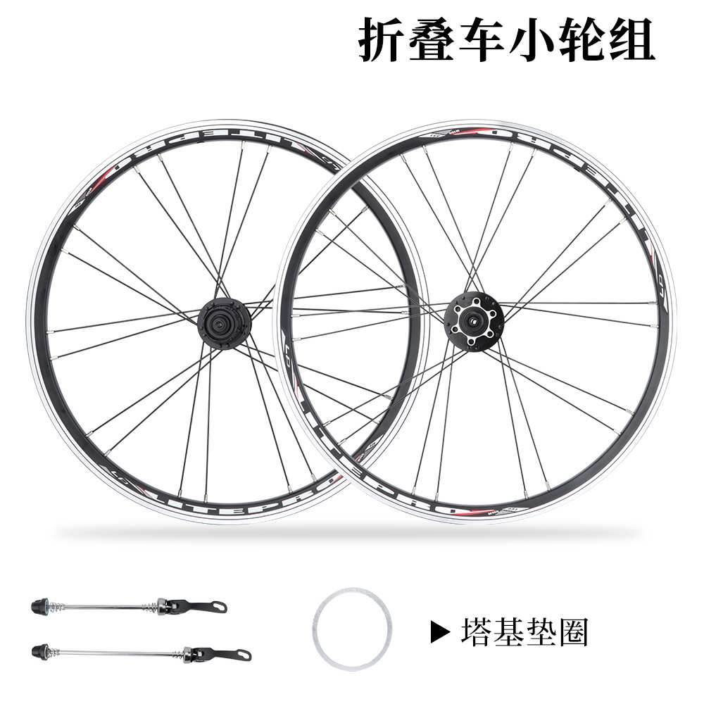 lp litepro 折叠车轮组 20寸406小轮 451快拆轮毂 碟刹 V刹车轮