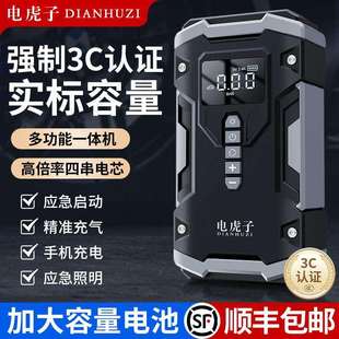3C认证汽车应急启动电源搭电宝充气泵一体机充电打火神器强启电瓶