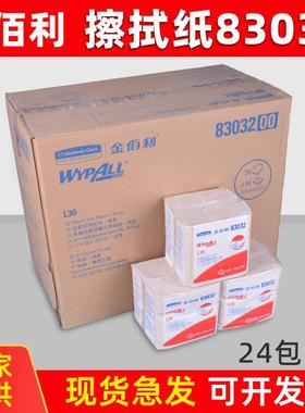 WYPALL金佰利83032 L30工业擦拭纸吸油吸水无尘纸黄色金佰利