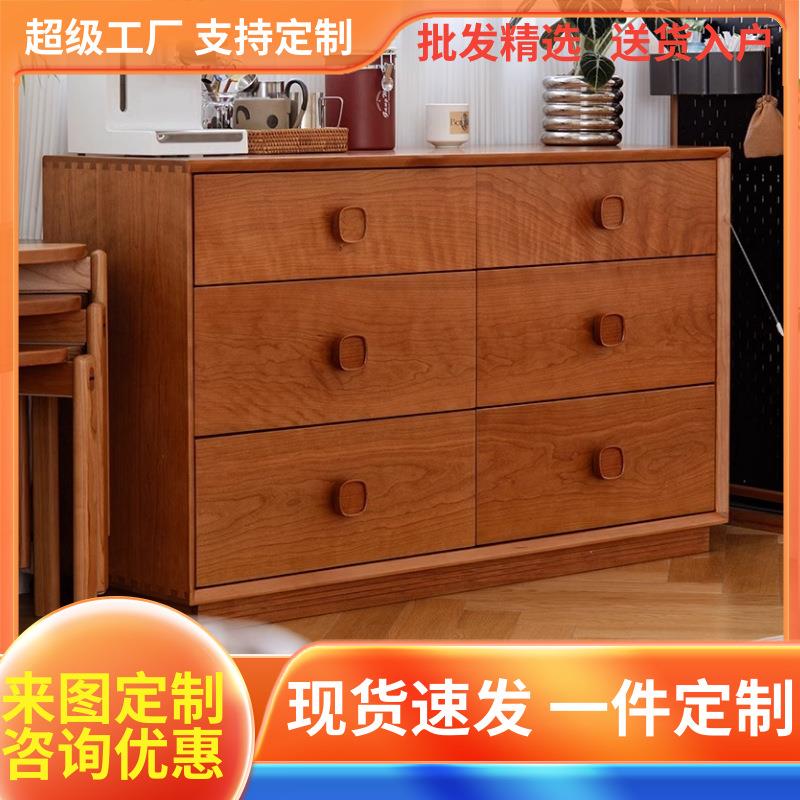 木邻方果六斗柜樱桃木中古风卧室置物柜客厅储物柜抽屉柜床尾柜