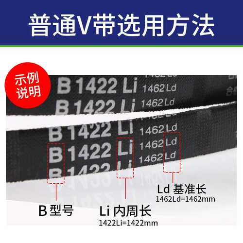 三力士三角带 B4699 B4826 B5588 B4724 B4801 B4826 B5000 B5588