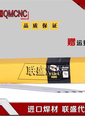 德国QMCNC镍基合金焊条NiMo30Cr镍基电焊条ENi1067纯镍焊条
