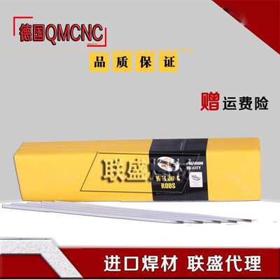 德国QMCNC镍基合金焊条NiMo30Cr镍基电焊条ENi1067纯镍焊条