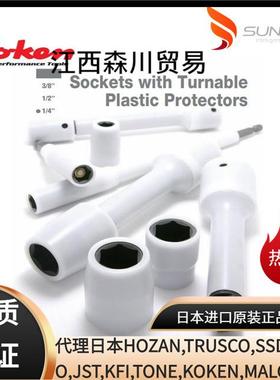 气动电动工具用KOKEN工业保护套套筒13400M-8FR 13400M-10FR