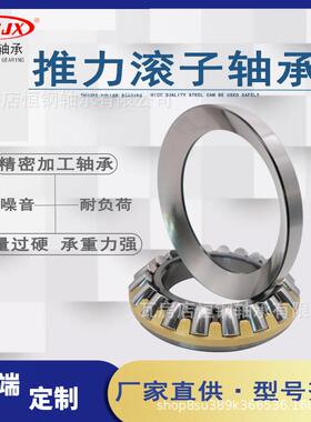 81172 81176 81180 81184 81188 81192现货81196推力圆柱滚子轴承