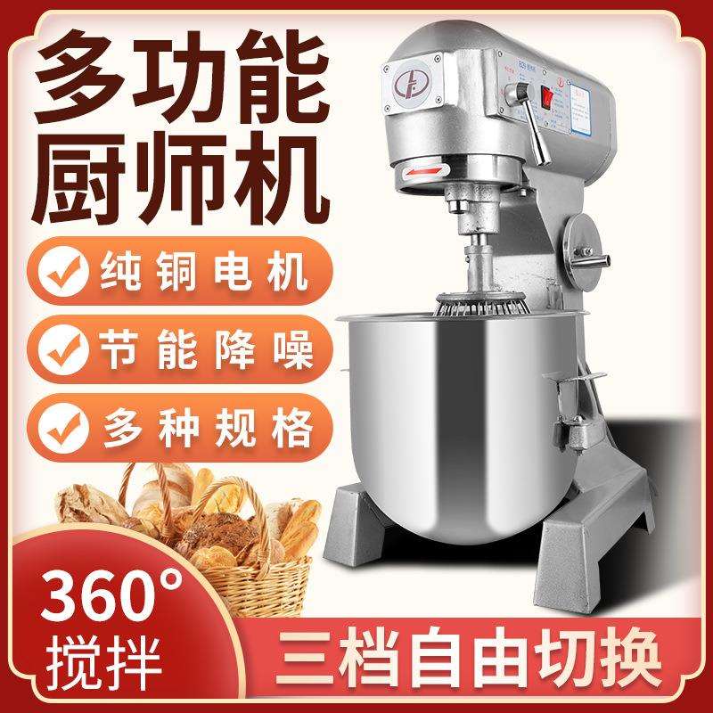 力丰b15B20搅拌机打蛋器商用和面机三多功能揉面粉馅料奶油鲜奶机