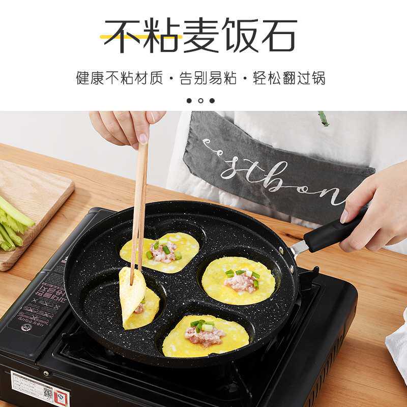煎鸡蛋汉堡不粘平底家用牛排煎锅早餐烙饼煎饼小四孔模具煎蛋