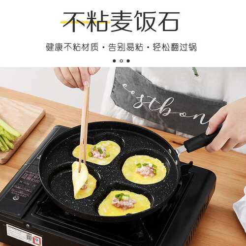 煎鸡蛋汉堡不粘平底家用牛排煎锅早餐烙饼煎饼小四孔模具煎蛋