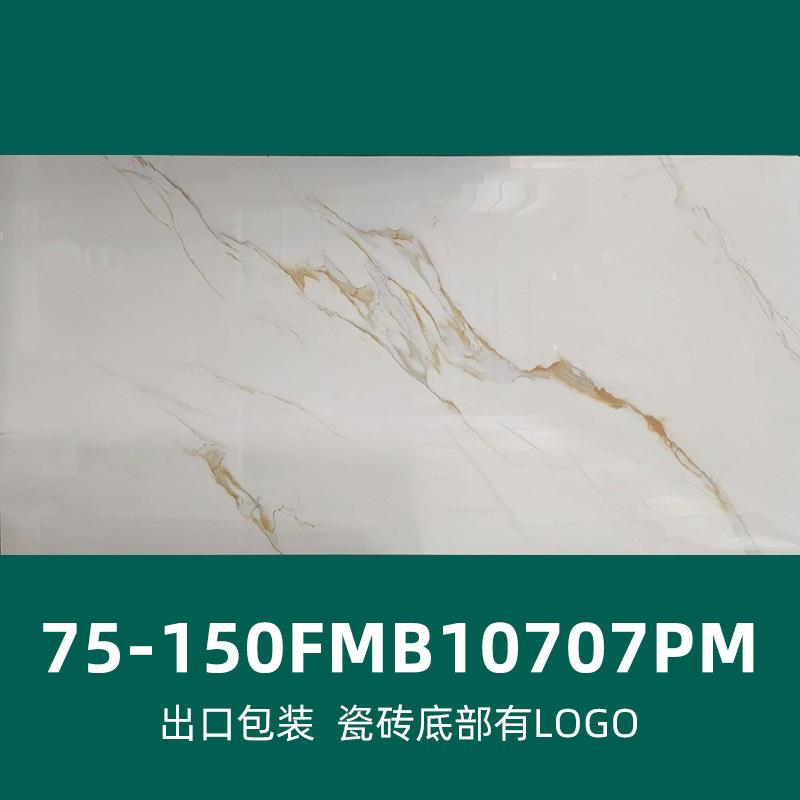 蒙娜丽牌瓷砖600X1200抛釉砖耐磨防滑客厅亮光万科碧桂园亮光地砖