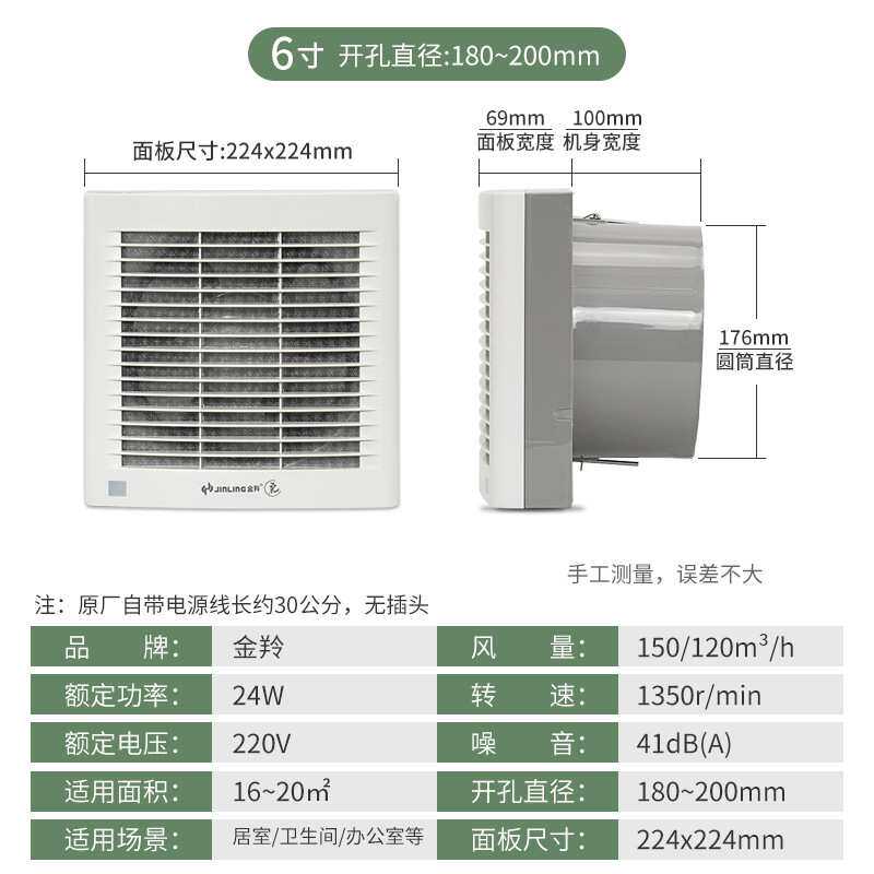 金羚6寸电动百叶进气排气扇卫生间圆形遥控双向换气扇ASC15-2-1DE