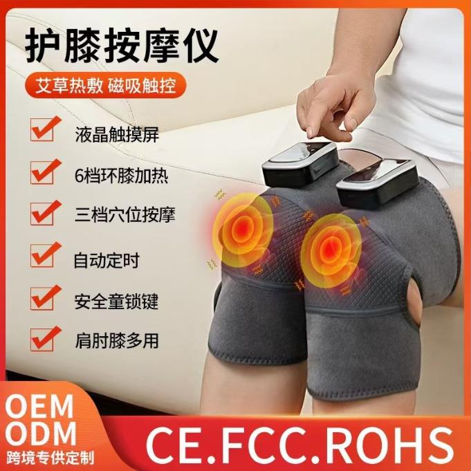 电动膝盖按摩仪震动热敷护膝肩膝盖按摩器老寒腿保暖发热艾灸护膝