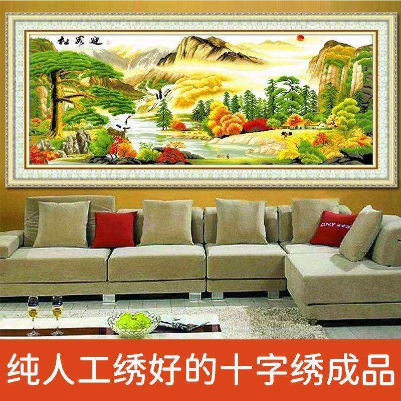 绣好的纯手工十字绣成品迎客松金运版客厅山水风景挂画不带框