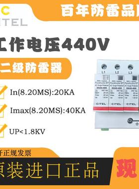 CITEL西岱尔电涌防雷器DS44S-400电源避雷器二级防雷浪涌保护器