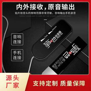 美妙斯乐器拾音器吉他贴片拾音器古筝古琴专用拾音器琵琶拾音器