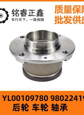 后轮9802241980车轮轴承YL00109780适用DS6标致3008雪铁龙C4L DS5