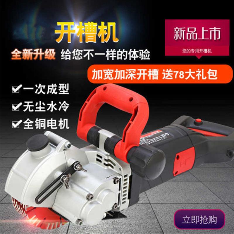 现货海拓133开槽机 一次成型切割机 装修水电墙无尘开槽机