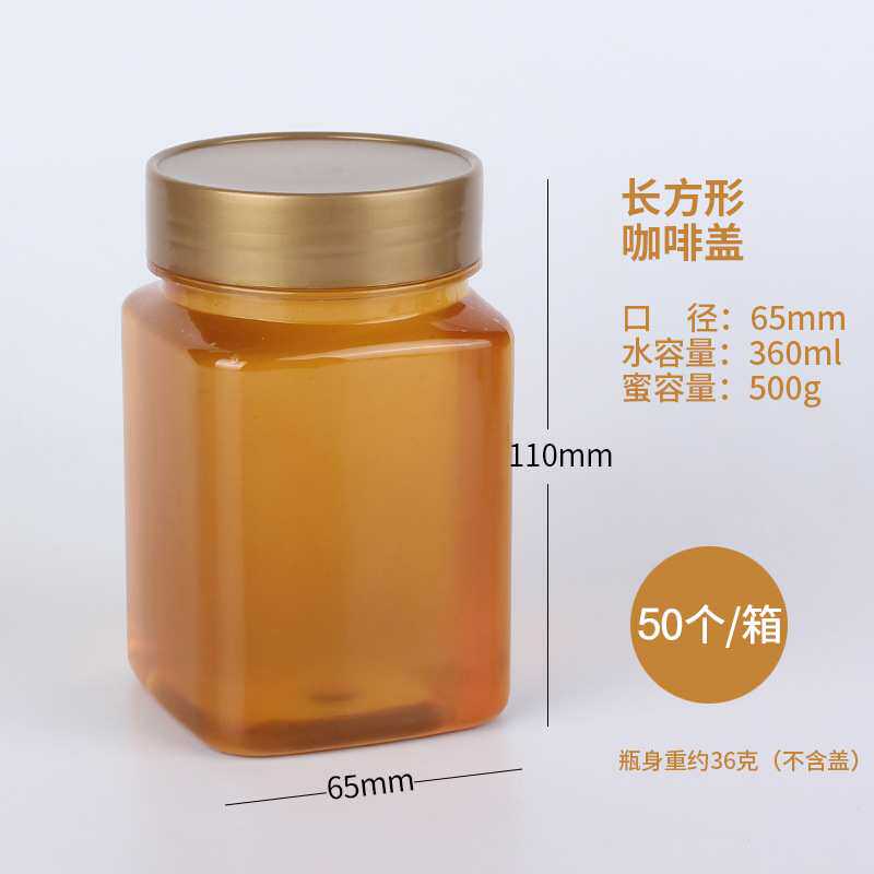 500g铝盖蜂蜜瓶 塑料瓶 储物罐加厚透明瓶子新品密封罐
