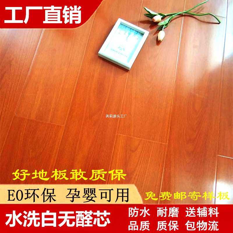 强化复合木地板12家用0北欧防水耐磨地暖工程 厂家直销