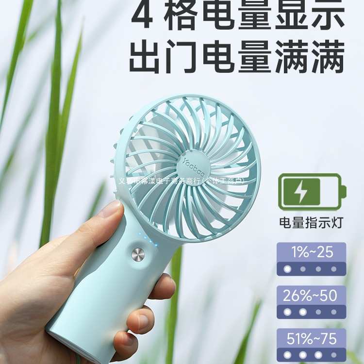 羽博小风扇手持风扇小型手持电风扇手持小风扇便携式随身羽博风扇