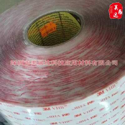 现货供应3M4905P透明亚克力泡棉VHB防水无痕双面胶带整支散料