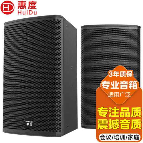 惠度（HuiDu）MS-12专业舞台演出HIFI音响会议室专用12吋全频音箱