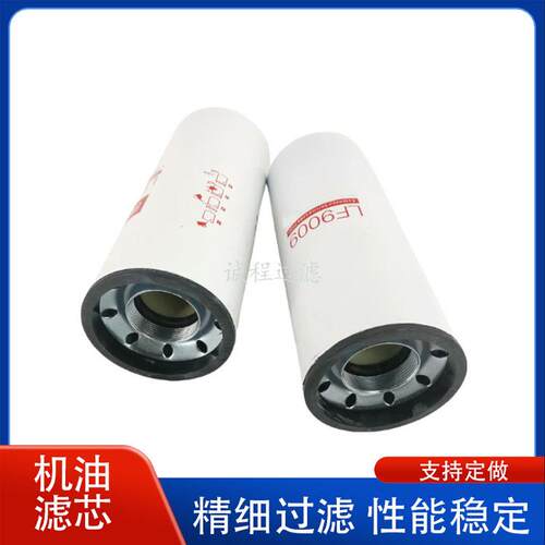 工程机械通用LF9009 86029587 3401544 6742-01-4540机油滤芯