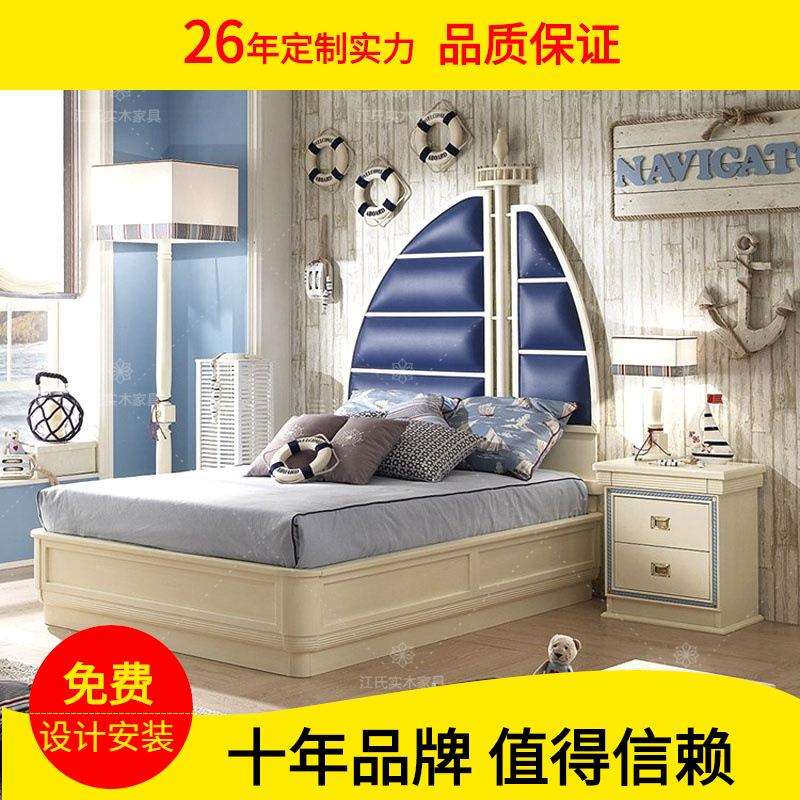 地中海实木单人床儿童床个性创意高箱体床帆船床王子床男孩女孩床