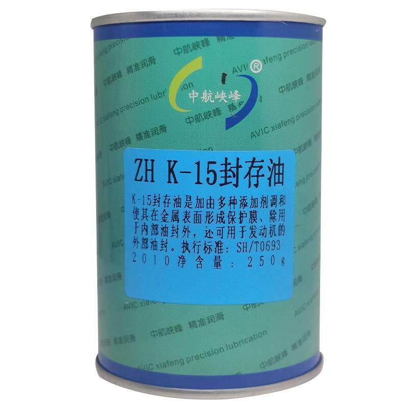 中航峡峰 ZH K-15封存油 250g/桶