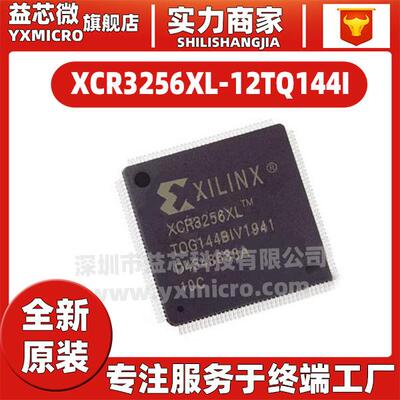 XCR3128XL-10TQ144I/XCR3256XL-10TQ144C XCR3512XL-12PQ208Q芯片