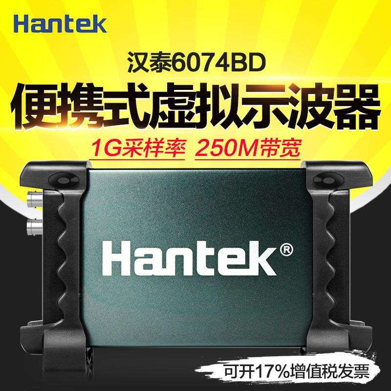 青岛汉泰Hantek示波器信号源发生器6074BD/6104BD/6204BD/6254BD图片