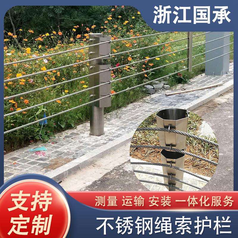 不锈钢绳索护栏公路钢丝绳防护栏山区道路防撞护栏河道钢丝绳护栏图片