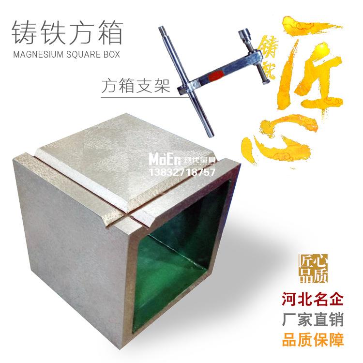 V型槽磁性方块铸铁方箱 t型槽方箱 铸铁检验方箱 摇臂钻工作台图片
