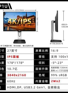 AOC U27P1U 27英寸 4K IPS屏 升降旋转内置音箱不闪屏 爱眼显示器