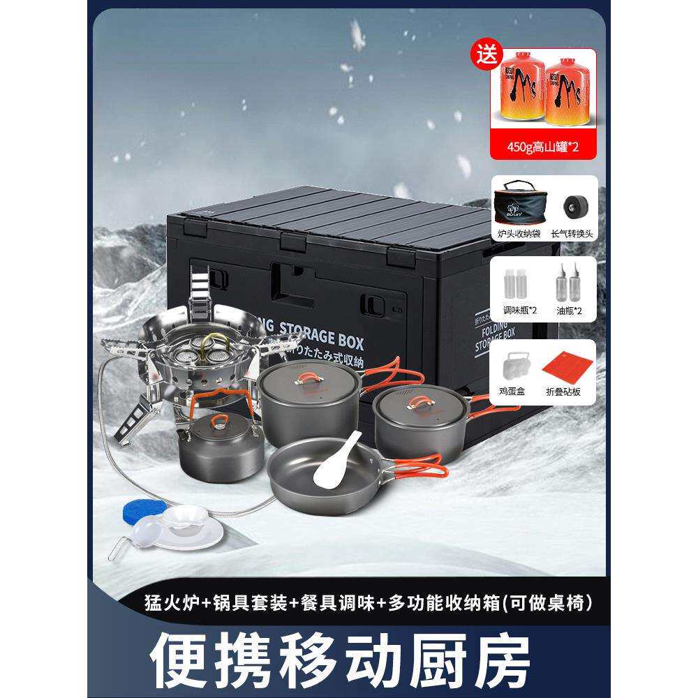 野营户外炉具锅具便携旅行野外野炊套装露营用品全套炊具装备