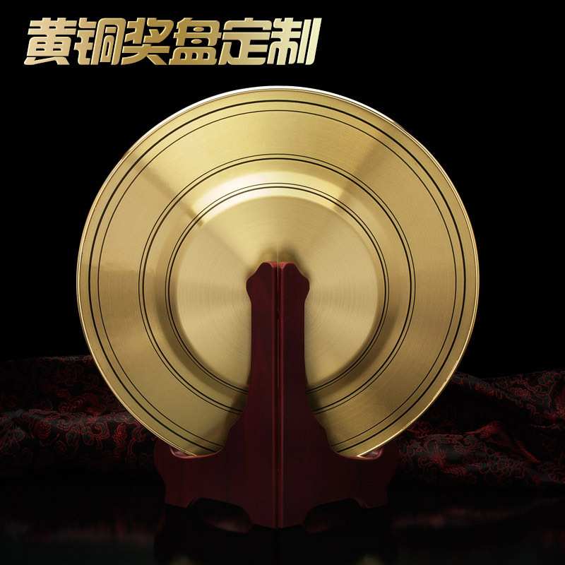 奖盘铜盘锡盘锌合金纪念奖盘金属银盘铜牌制作纪念品奖盘定 制