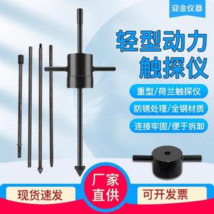 轻型触探仪动力触探仪重型触探仪轻型动力触探仪荷兰钎探探杆10kg
