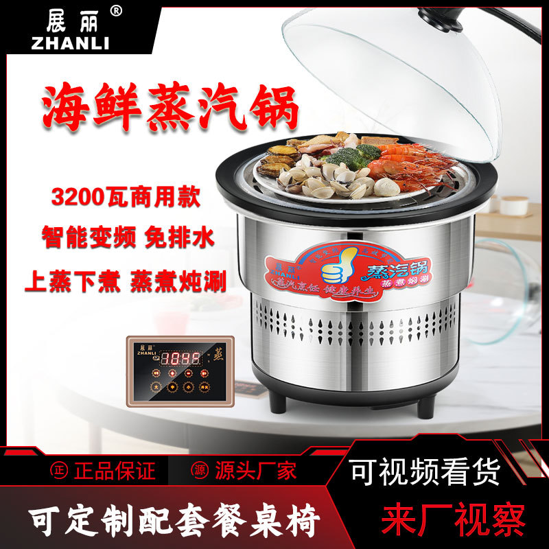 商用海鲜蒸汽锅多功能石锅鱼不锈钢锅桑拿锅商用餐厅蒸汽火锅设备