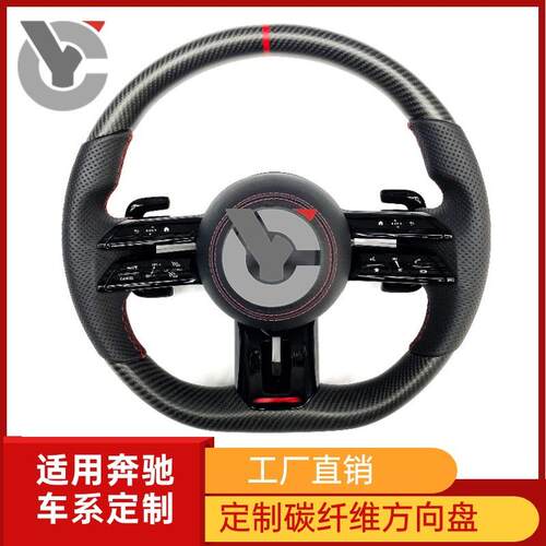 适用奔驰碳纤维方向盘老改新C260LE300CLS蜻蜓AMG总成改装竞技D型