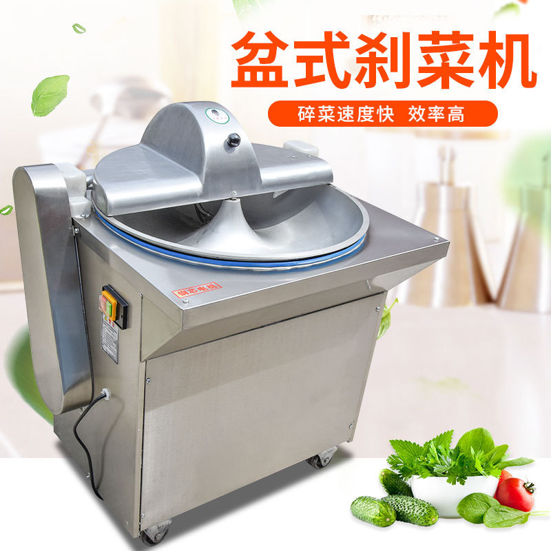 60型不锈钢碎菜机 商用蔬菜瓜果刹菜机 全自动多功能盆式菜馅机