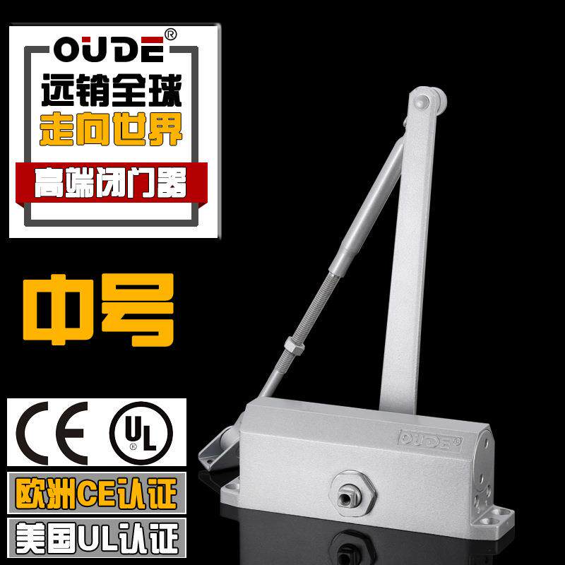 欧德闭门器防冻缓冲中号闭门器液压防火门单元门关门器门弹簧