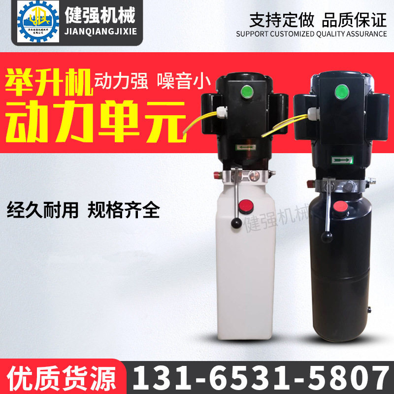 汽车举升机液压油泵总成升降机220v380v油站动力单元电动液压泵站