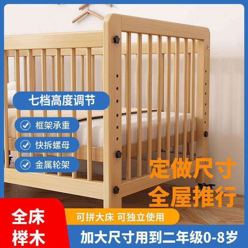 榉木婴儿床实木宝宝床新生儿拼接大床可移动高度可调bb床带轮子厂